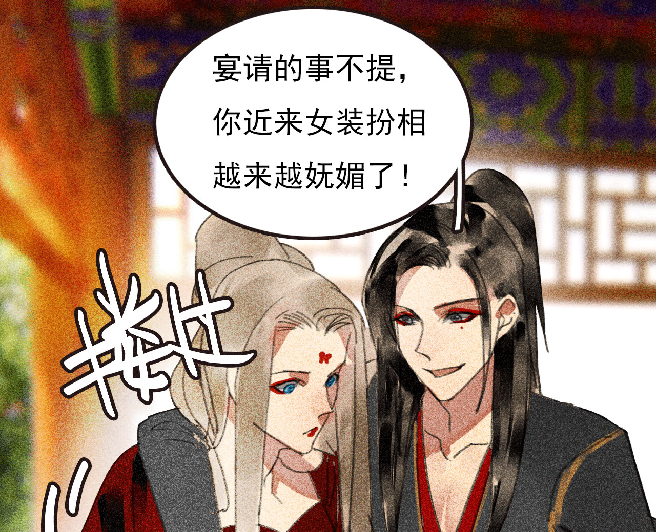 《将军，臣不能！》第三十三章我早就知道你... 第40页