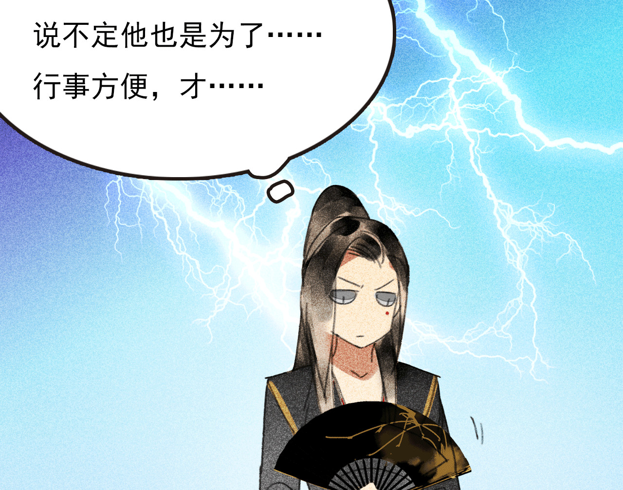 《将军，臣不能！》第三十三章我早就知道你... 第47页