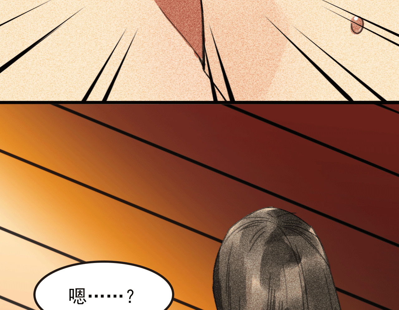 《将军，臣不能！》第三十三章我早就知道你... 第5页