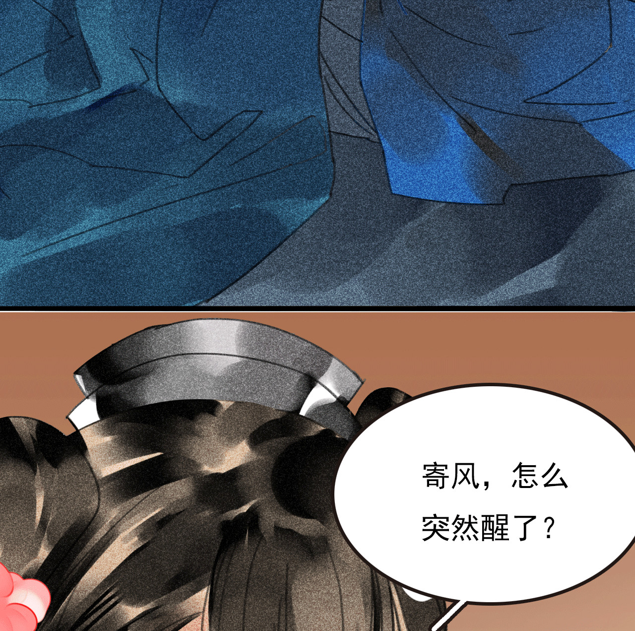 《将军，臣不能！》第三十三章我早就知道你... 第7页