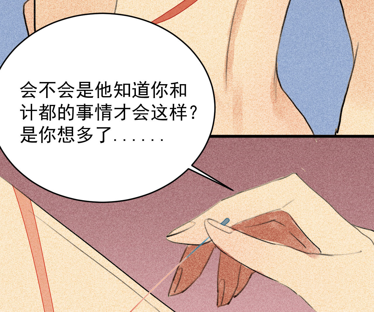 《将军，臣不能！》第三十二章 毒性加深 第11页