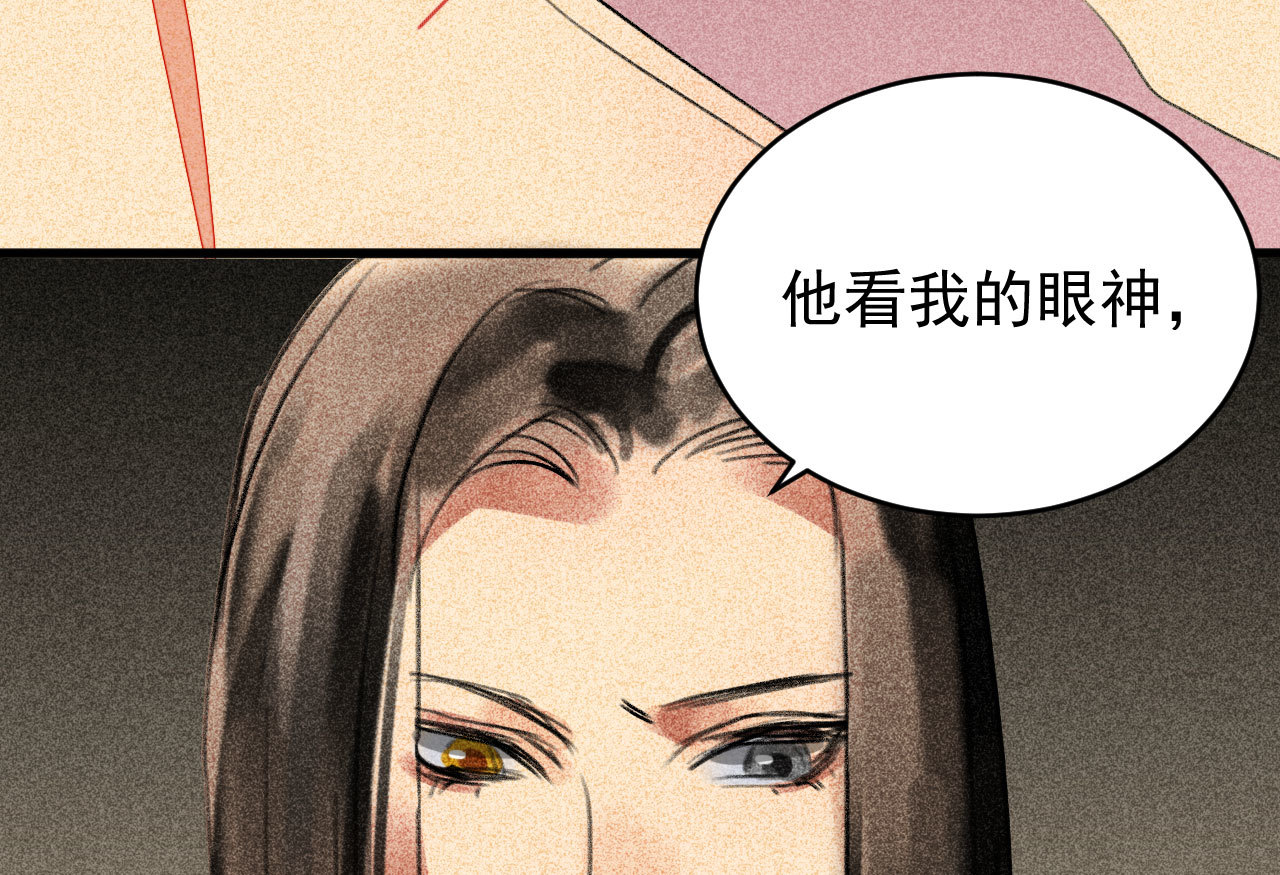 《将军，臣不能！》第三十二章 毒性加深 第12页
