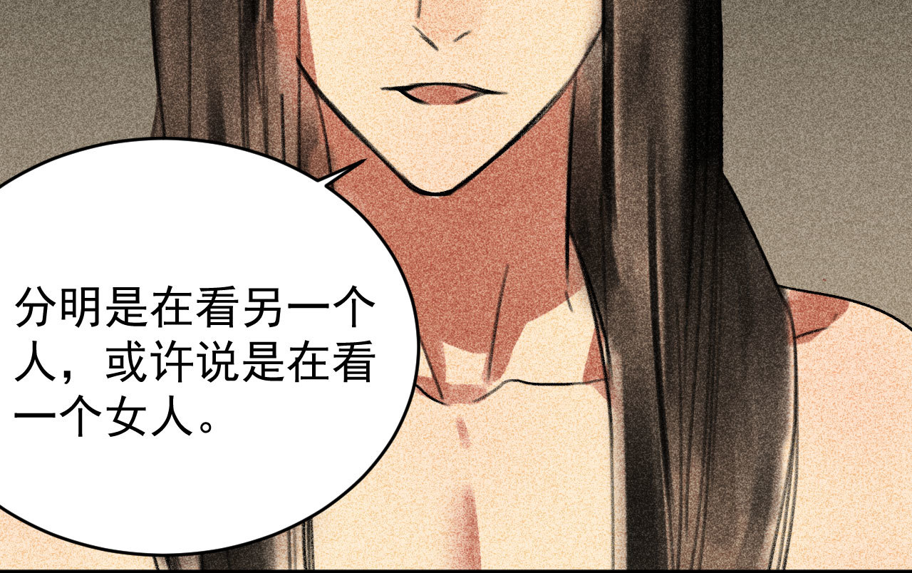 《将军，臣不能！》第三十二章 毒性加深 第13页