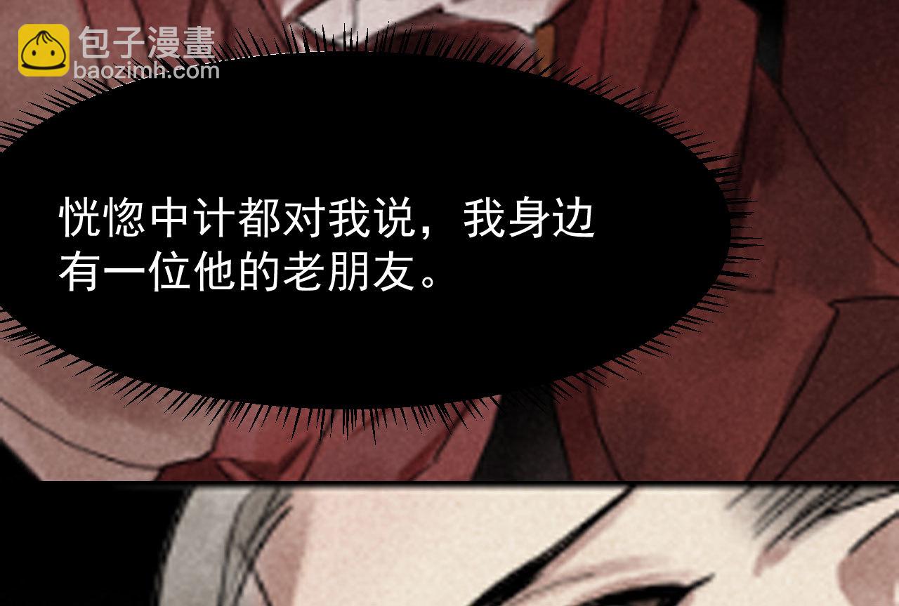 《将军，臣不能！》第三十二章 毒性加深 第18页