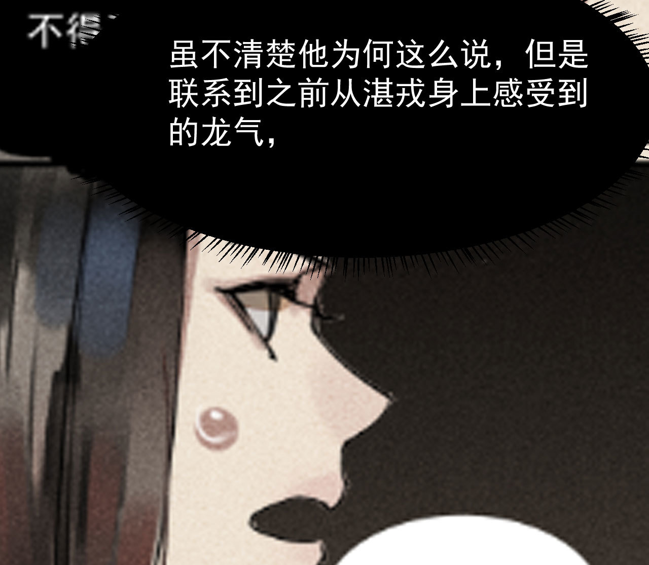 《将军，臣不能！》第三十二章 毒性加深 第20页