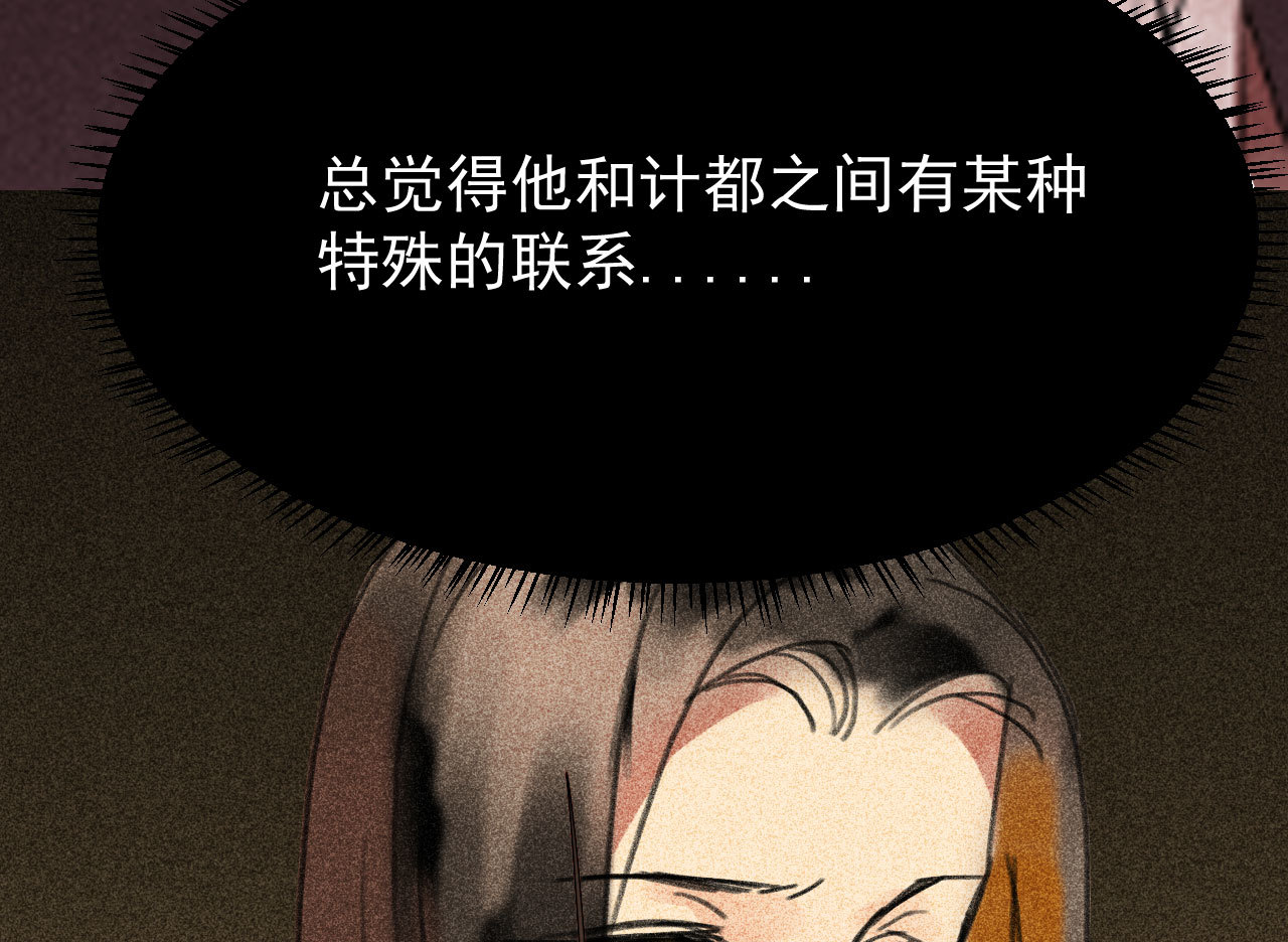 《将军，臣不能！》第三十二章 毒性加深 第23页