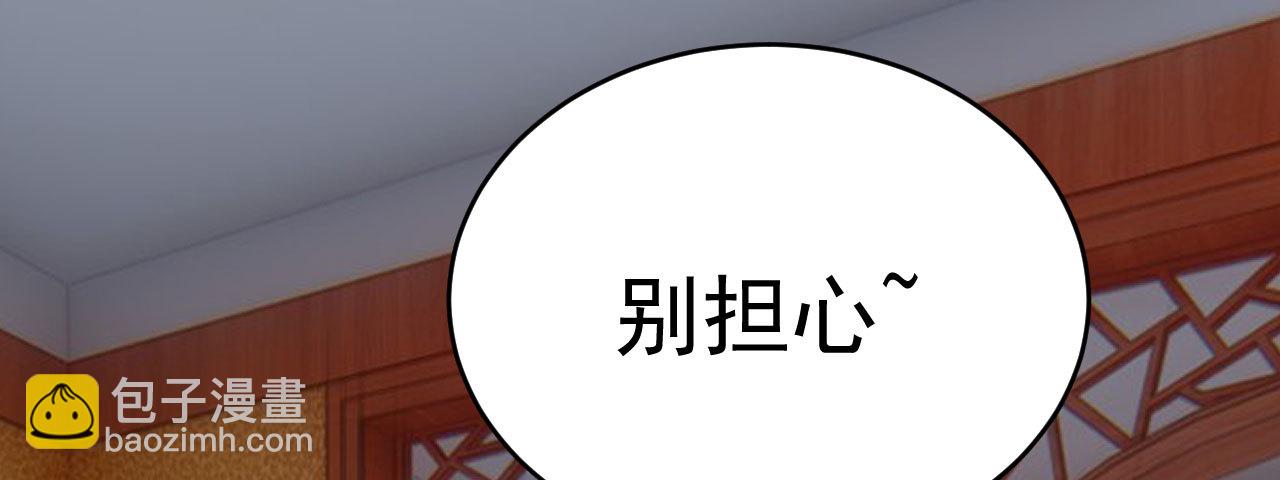 《将军，臣不能！》第三十二章 毒性加深 第39页