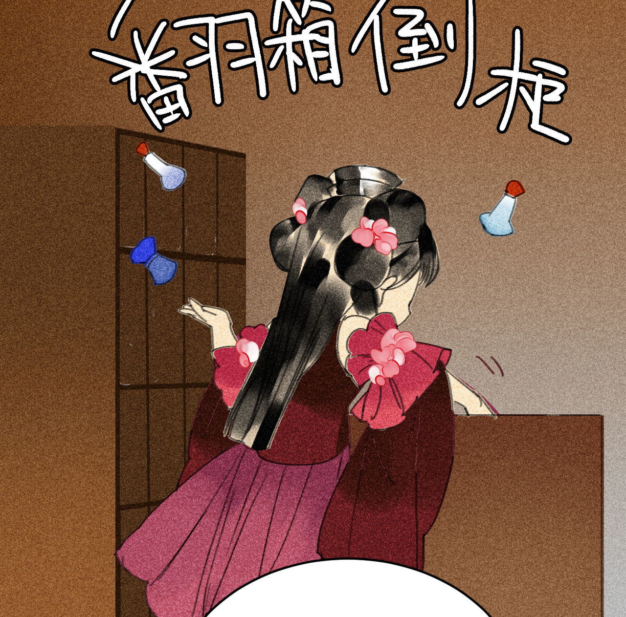 《将军，臣不能！》第三十二章 毒性加深 第48页