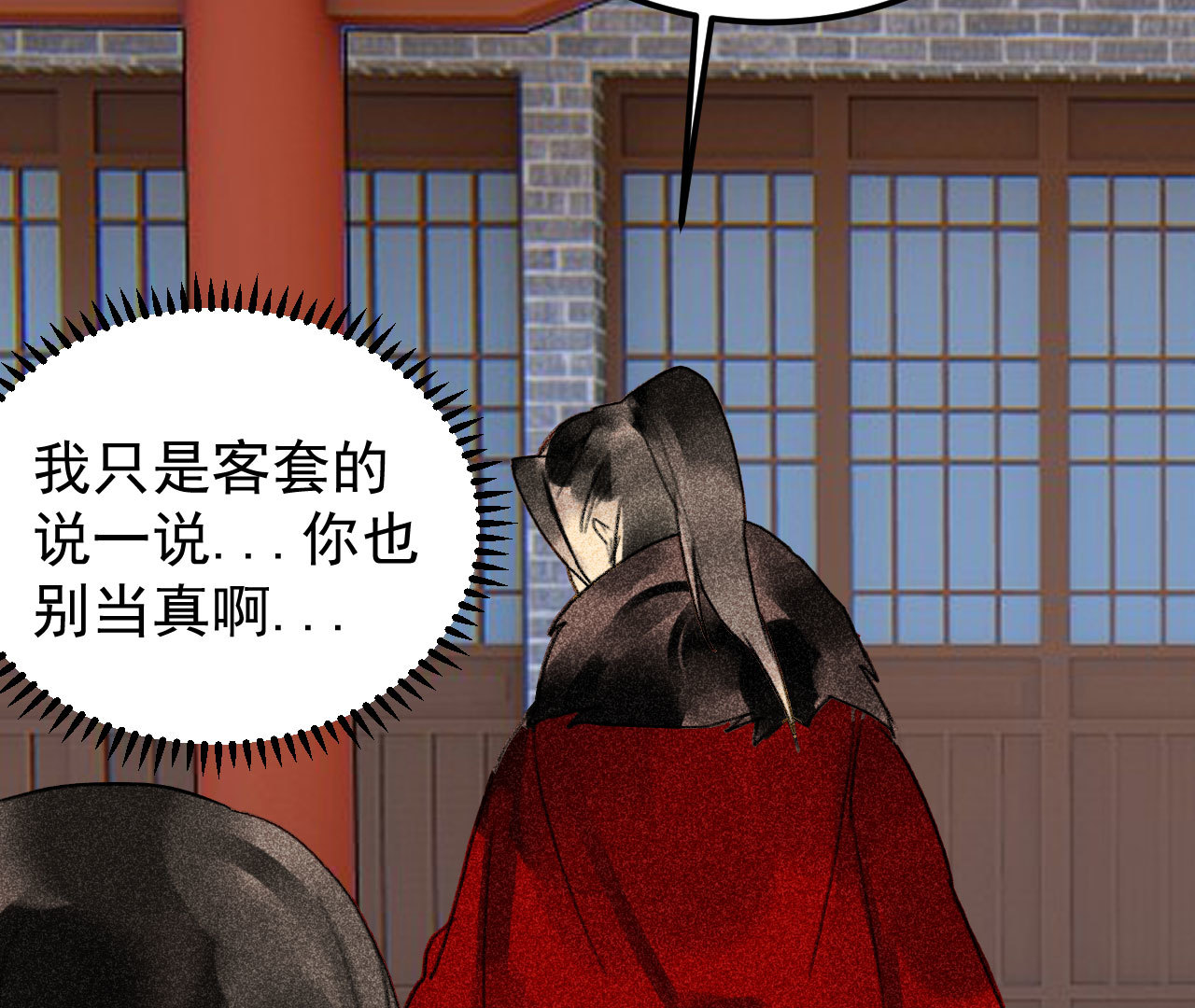 《将军，臣不能！》第三十一章 将军是女人就好... 第15页