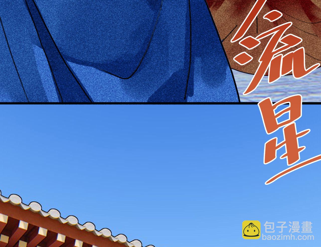 《将军，臣不能！》第三十一章 将军是女人就好... 第17页
