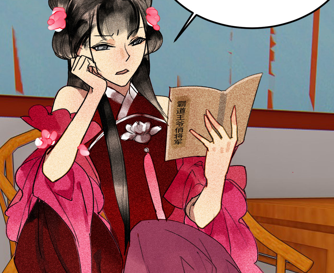 《将军，臣不能！》第三十一章 将军是女人就好... 第20页