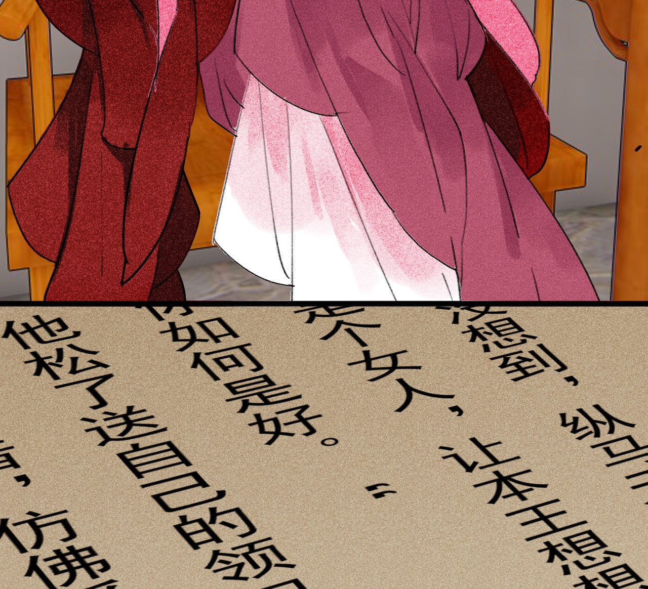 《将军，臣不能！》第三十一章 将军是女人就好... 第21页