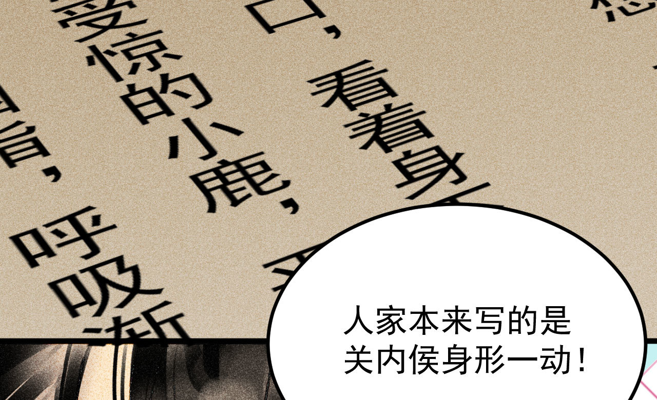 《将军，臣不能！》第三十一章 将军是女人就好... 第22页