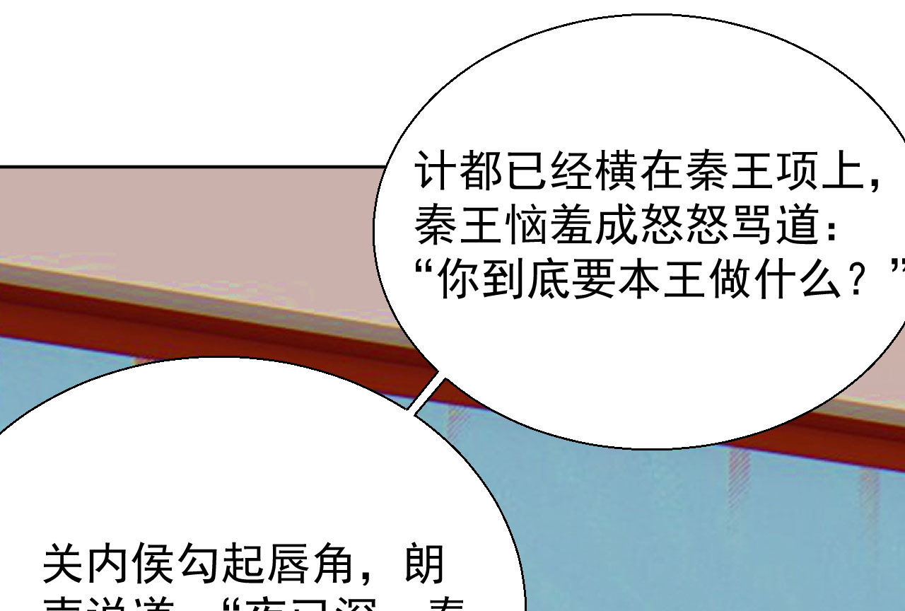 《将军，臣不能！》第三十一章 将军是女人就好... 第24页