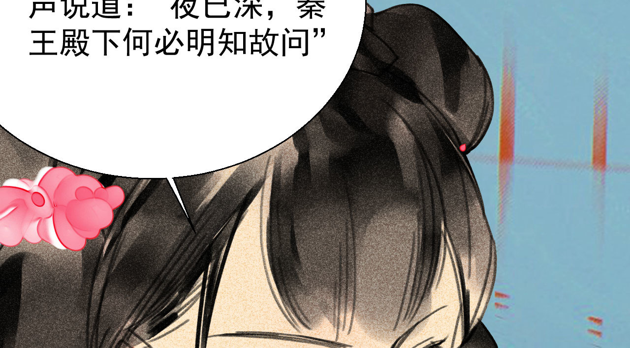 《将军，臣不能！》第三十一章 将军是女人就好... 第25页