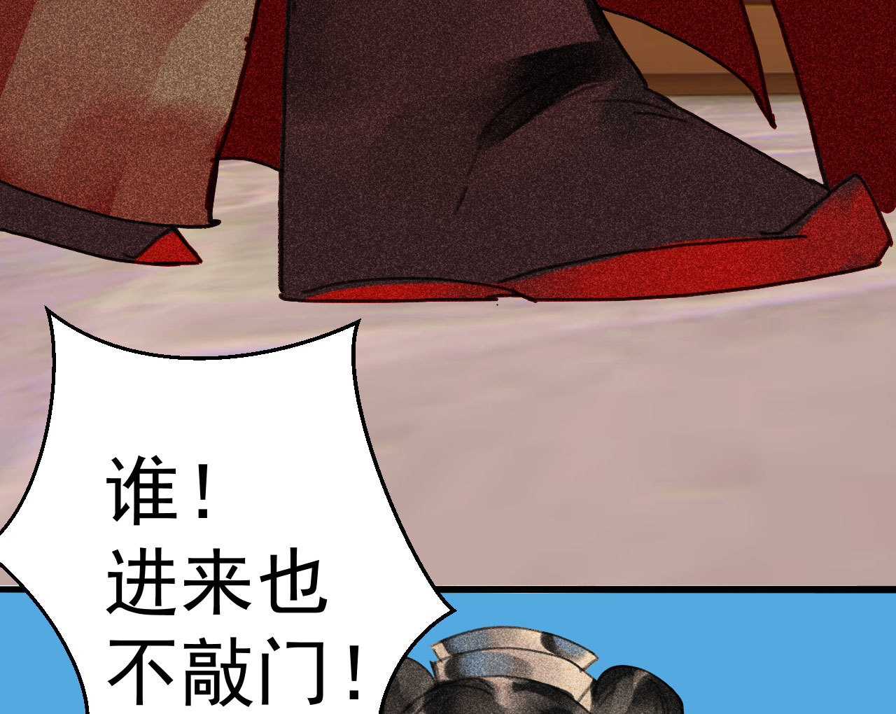 《将军，臣不能！》第三十一章 将军是女人就好... 第29页