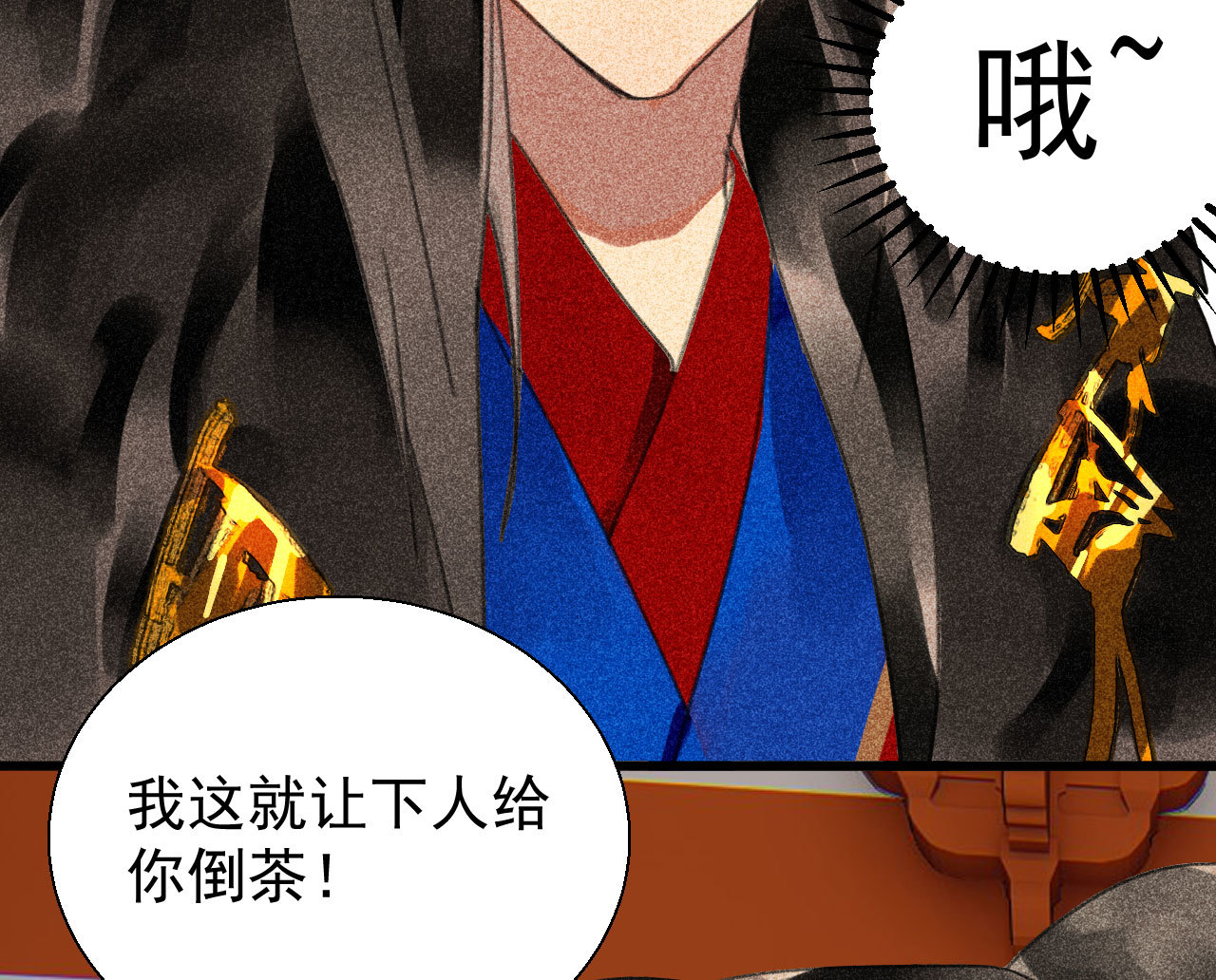 《将军，臣不能！》第三十一章 将军是女人就好... 第39页