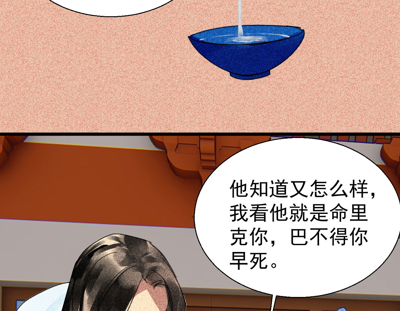 《将军，臣不能！》第三十一章 将军是女人就好... 第50页