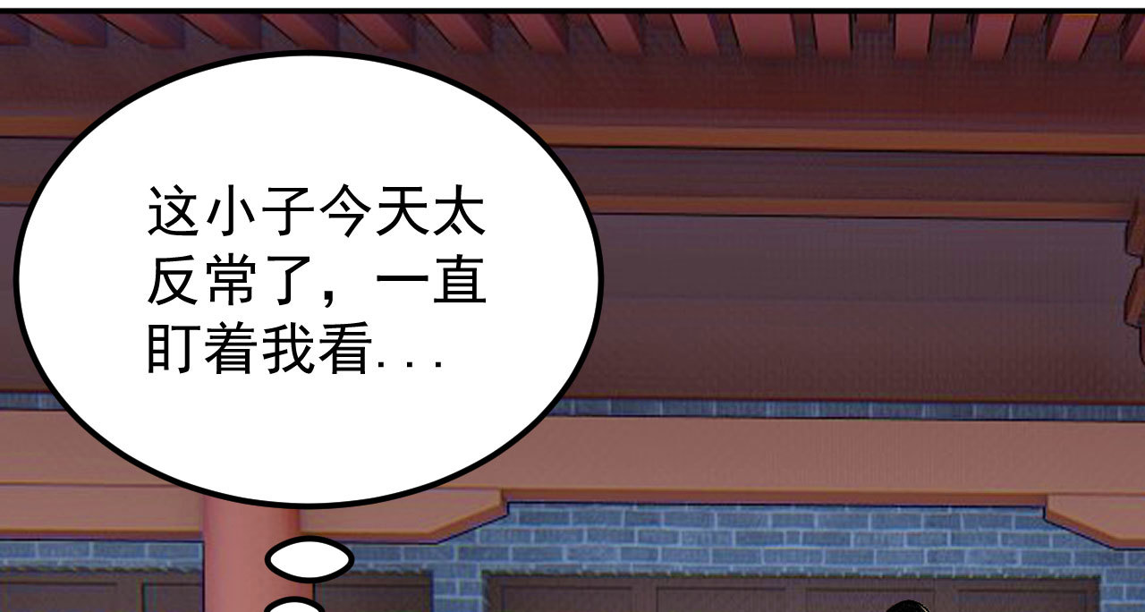 《将军，臣不能！》第三十一章 将军是女人就好... 第6页
