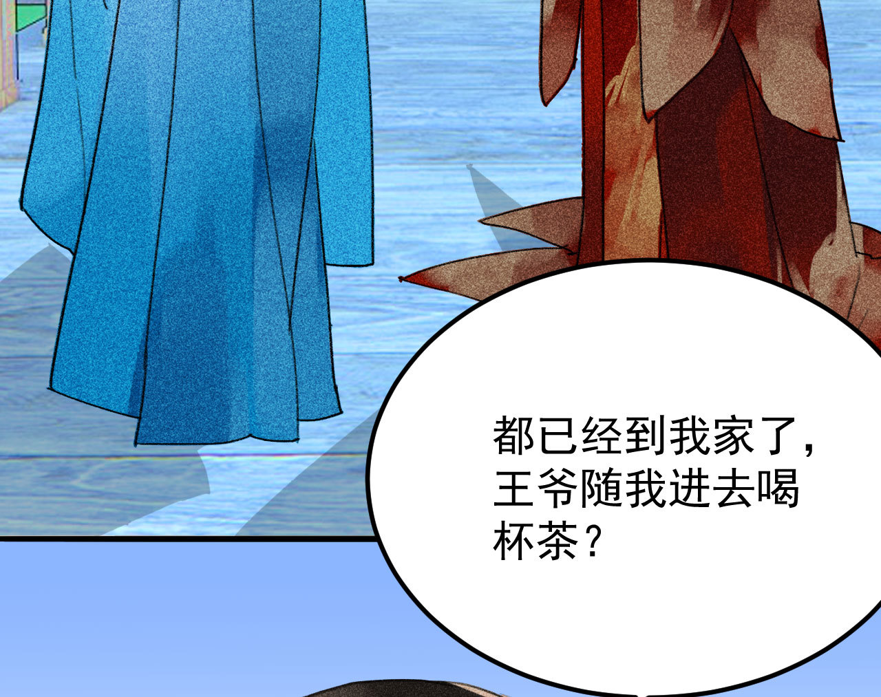 《将军，臣不能！》第三十一章 将军是女人就好... 第8页