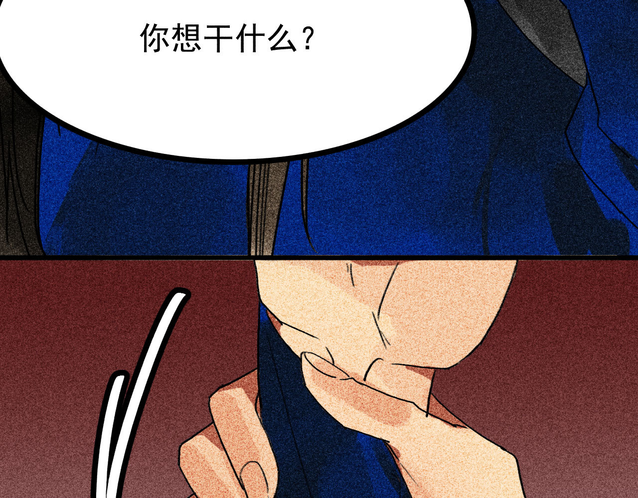 《将军，臣不能！》第三十四章 我是有条件的 第11页