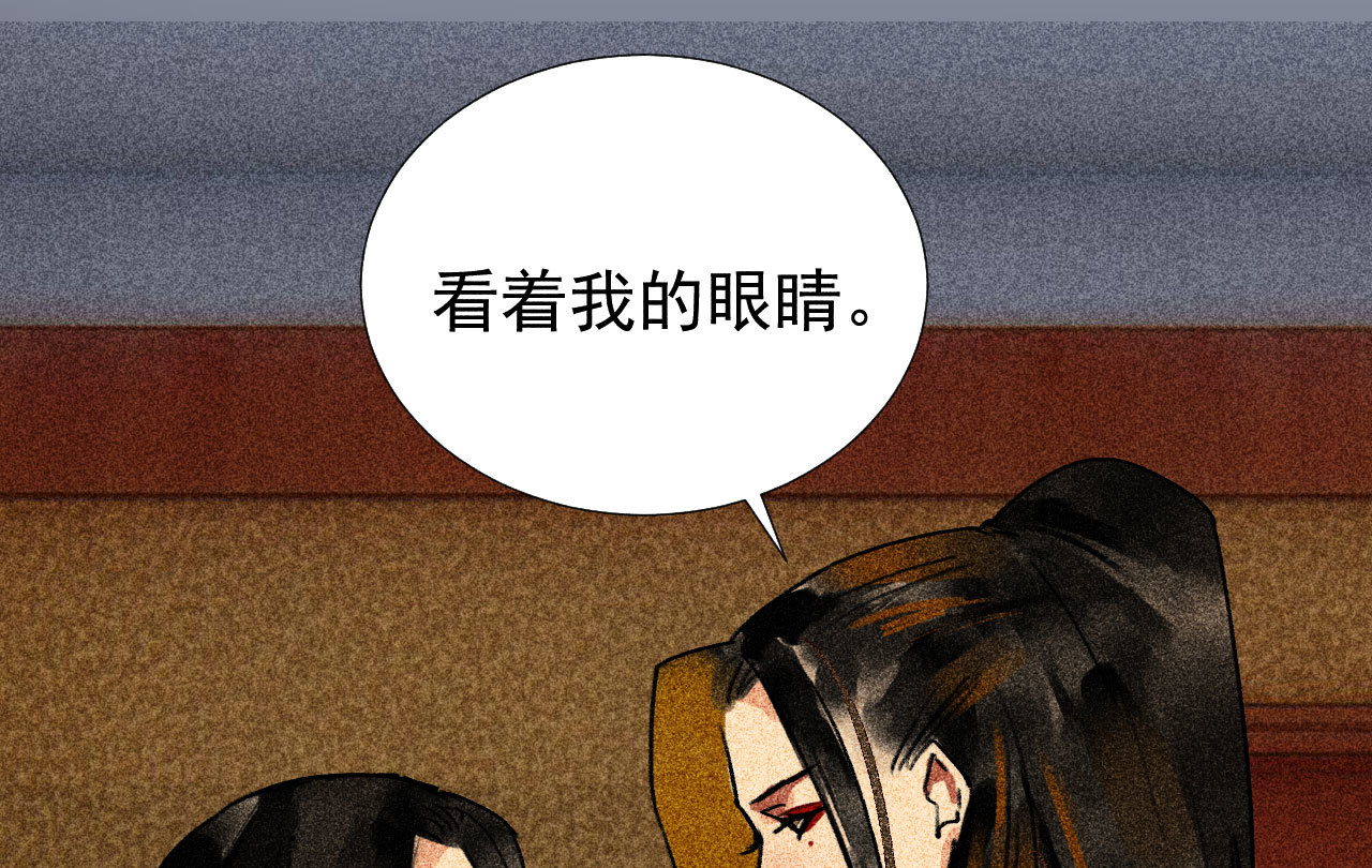 《将军，臣不能！》第三十四章 我是有条件的 第13页