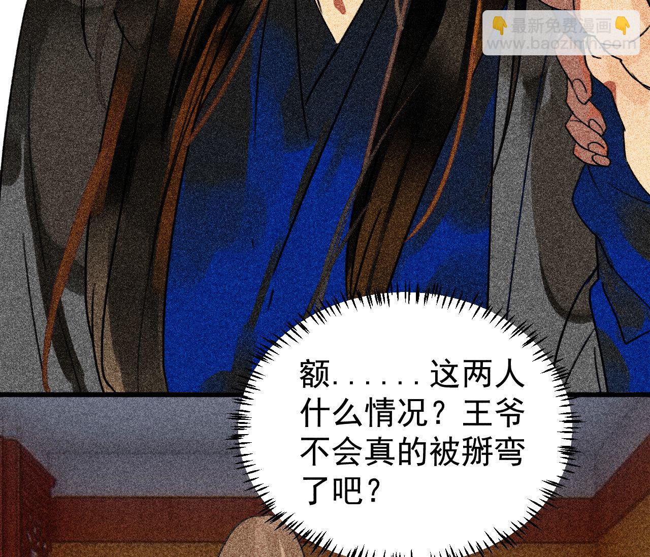 《将军，臣不能！》第三十四章 我是有条件的 第17页