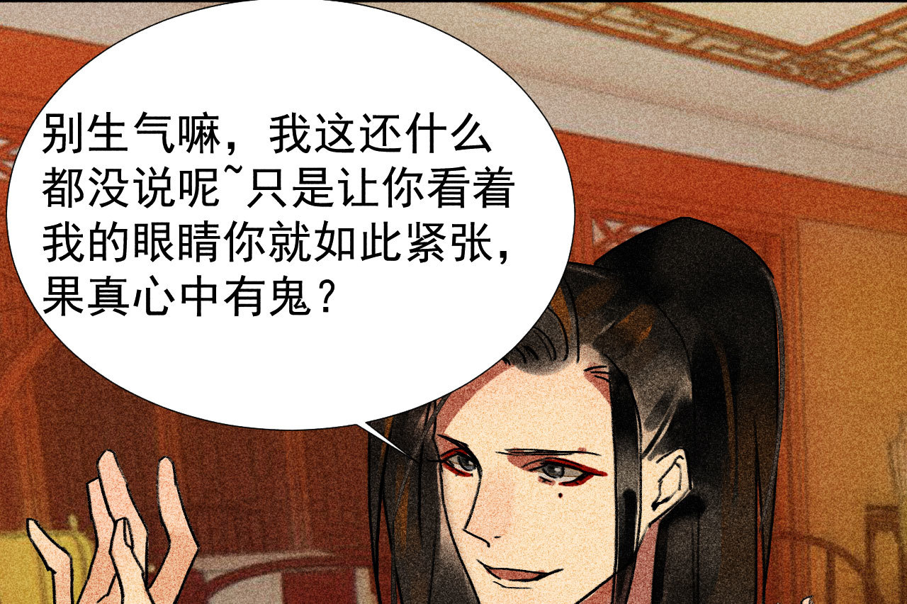 《将军，臣不能！》第三十四章 我是有条件的 第22页