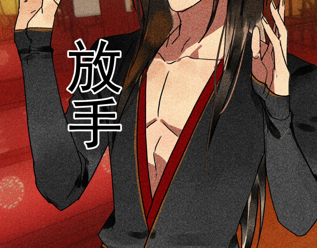 《将军，臣不能！》第三十四章 我是有条件的 第23页