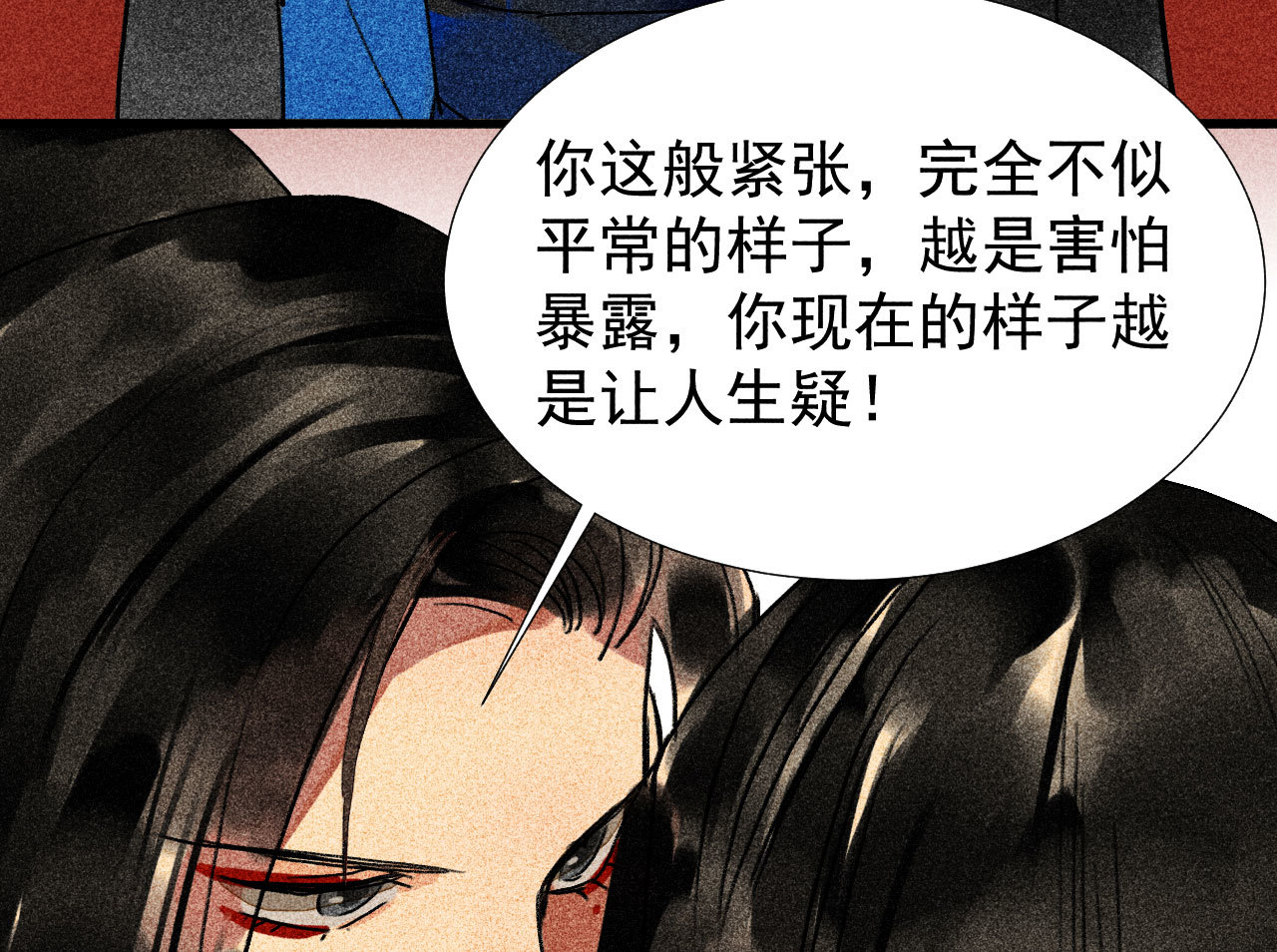 《将军，臣不能！》第三十四章 我是有条件的 第26页