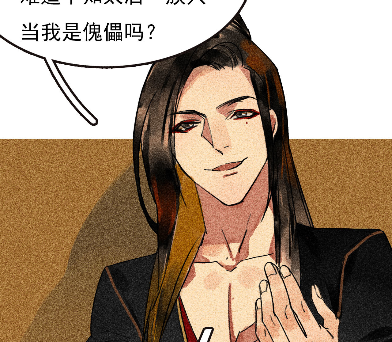 《将军，臣不能！》第三十四章 我是有条件的 第39页