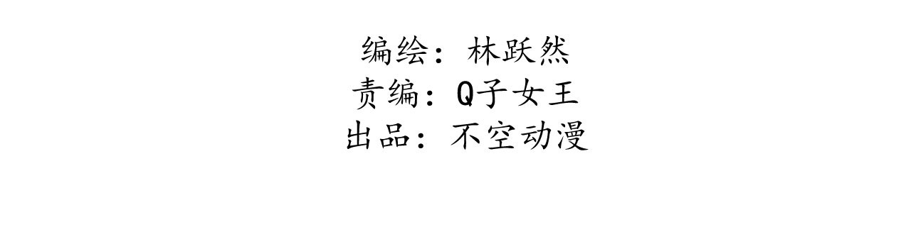 《将军，臣不能！》第三十四章 我是有条件的 第3页