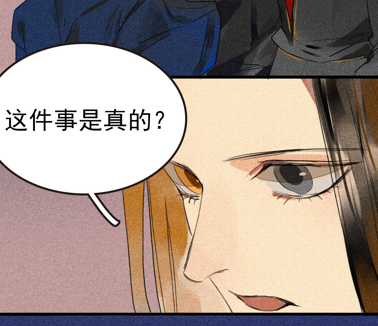 《将军，臣不能！》第三十四章 我是有条件的 第50页