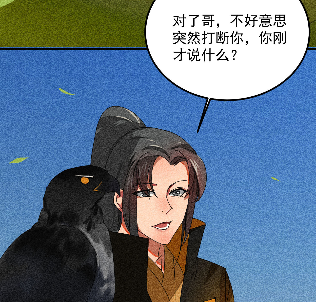 《将军，臣不能！》第三十八章 最佳情侣身高 第10页