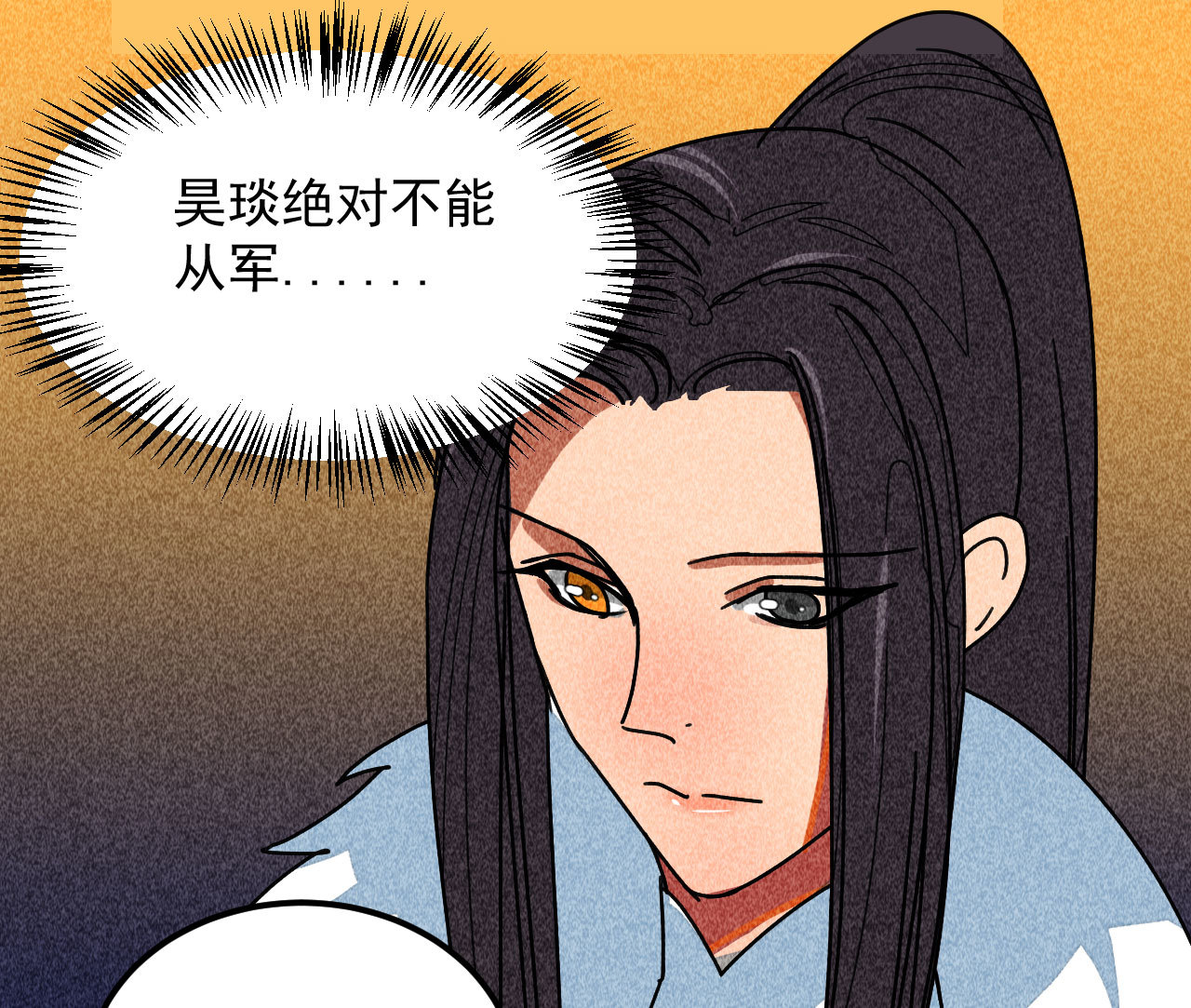 《将军，臣不能！》第三十八章 最佳情侣身高 第12页
