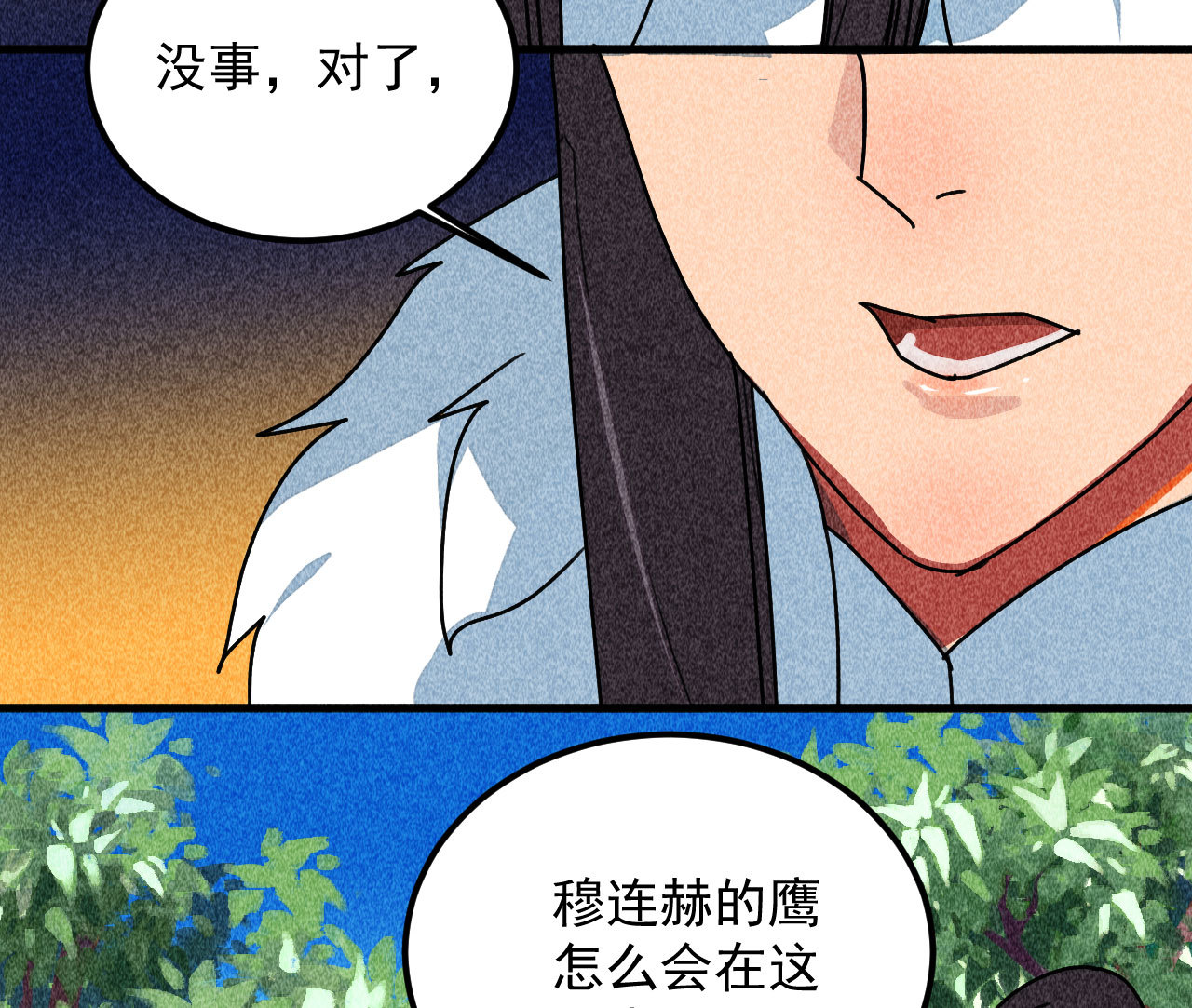 《将军，臣不能！》第三十八章 最佳情侣身高 第13页
