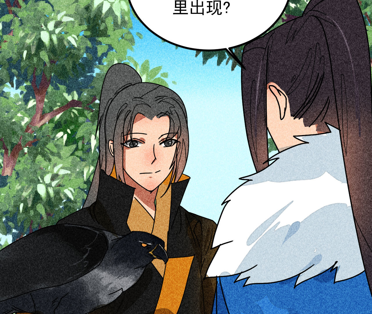 《将军，臣不能！》第三十八章 最佳情侣身高 第14页