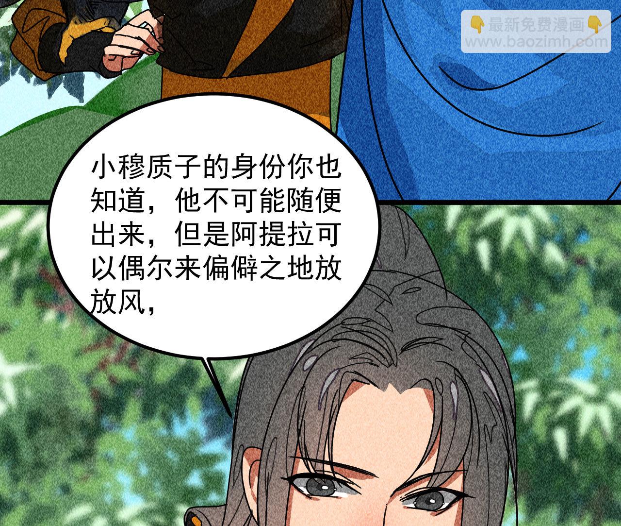 《将军，臣不能！》第三十八章 最佳情侣身高 第15页