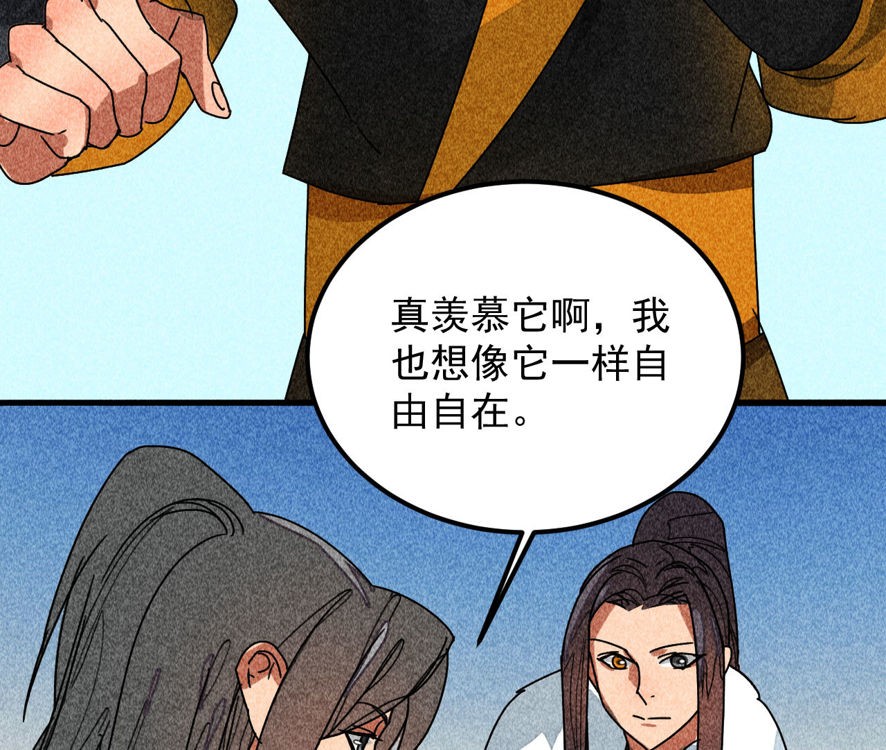 《将军，臣不能！》第三十八章 最佳情侣身高 第17页