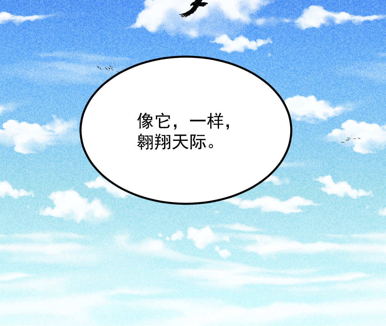 《将军，臣不能！》第三十八章 最佳情侣身高 第19页