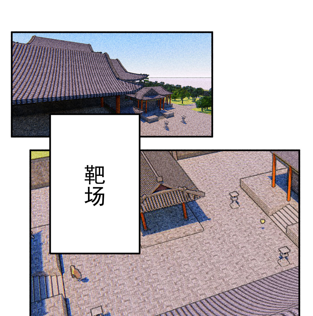《将军，臣不能！》第三十八章 最佳情侣身高 第20页