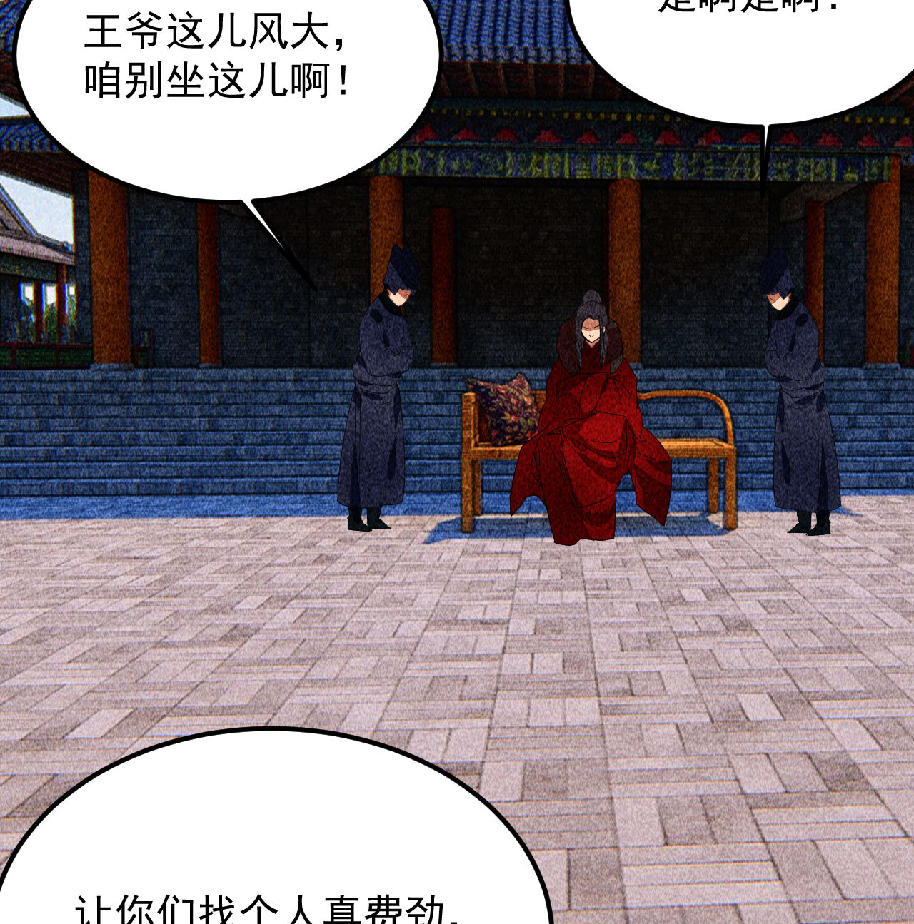《将军，臣不能！》第三十八章 最佳情侣身高 第22页