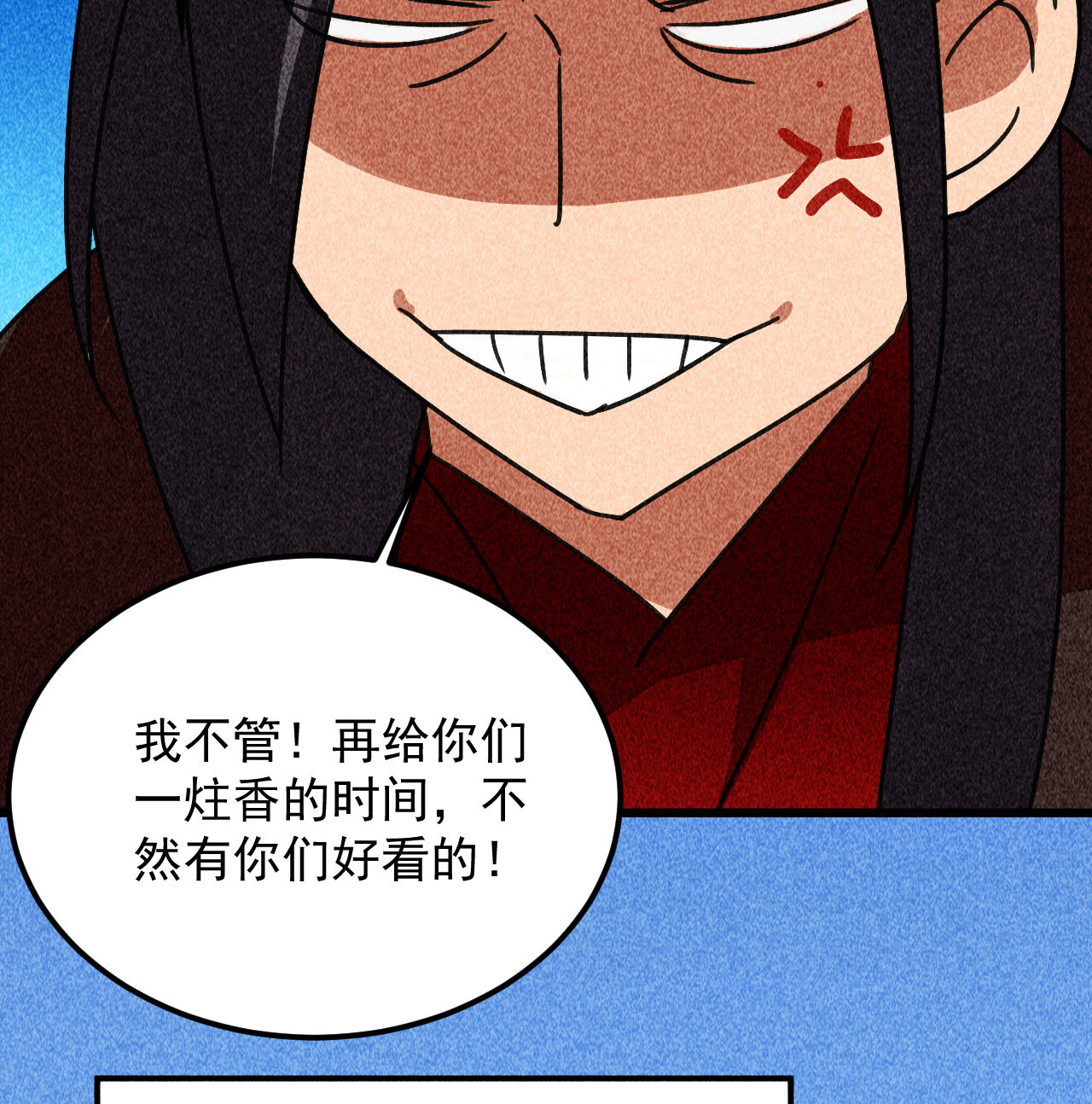 《将军，臣不能！》第三十八章 最佳情侣身高 第25页