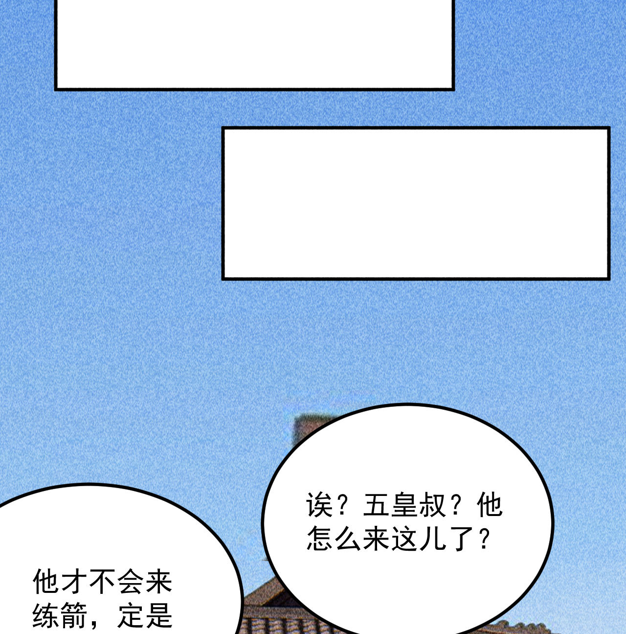 《将军，臣不能！》第三十八章 最佳情侣身高 第26页