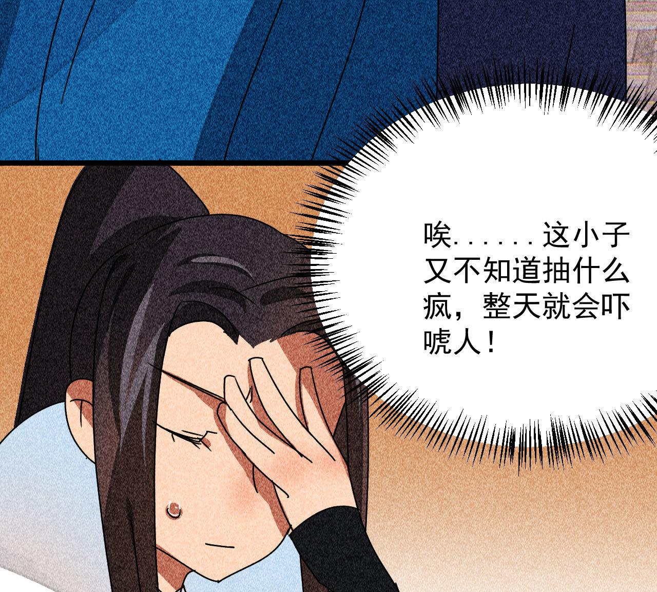 《将军，臣不能！》第三十八章 最佳情侣身高 第30页