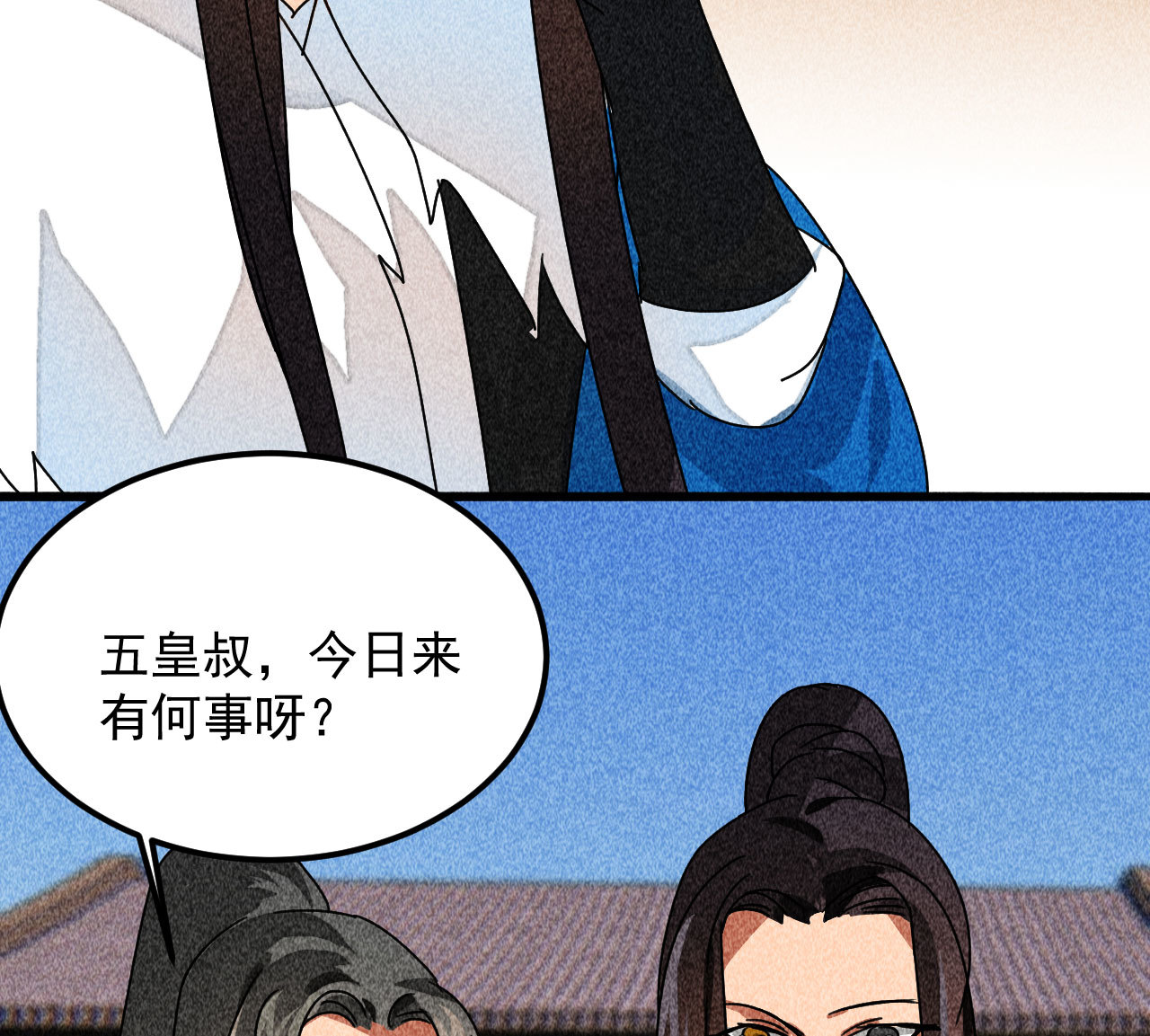 《将军，臣不能！》第三十八章 最佳情侣身高 第31页