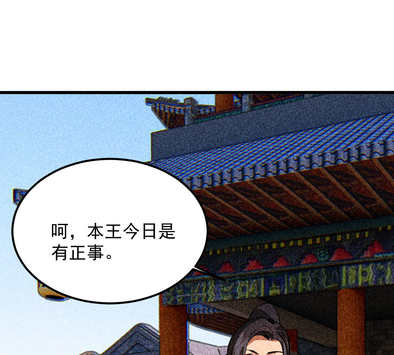 《将军，臣不能！》第三十八章 最佳情侣身高 第34页