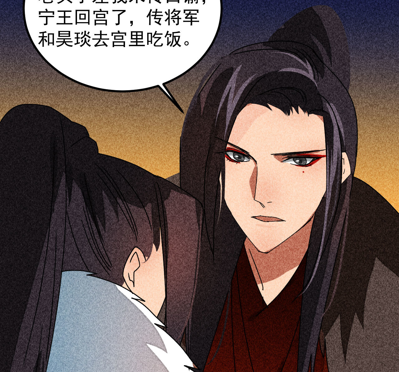 《将军，臣不能！》第三十八章 最佳情侣身高 第40页