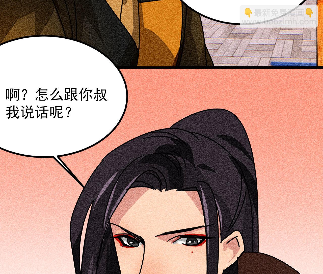 《将军，臣不能！》第三十八章 最佳情侣身高 第45页