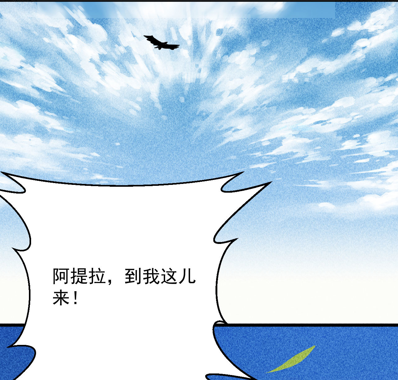 《将军，臣不能！》第三十八章 最佳情侣身高 第4页